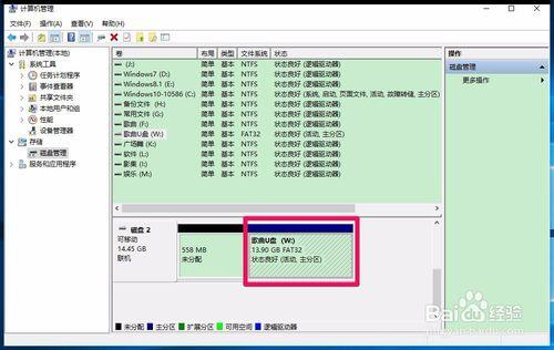 升級Windows10系統後不能識別U盤的解決方法