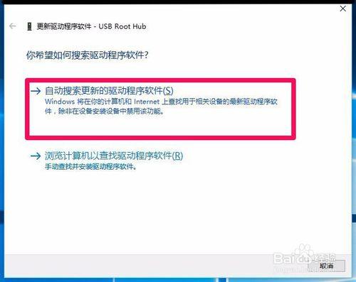 升級Windows10系統後不能識別U盤的解決方法