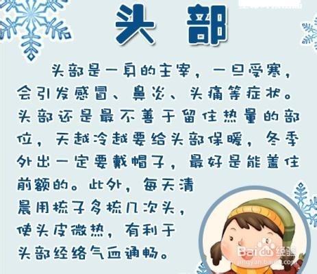 如何溫暖8個最怕冷部位？