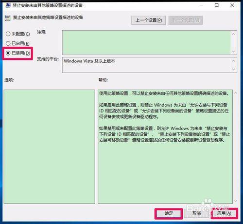 升級Windows10系統後不能識別U盤的解決方法