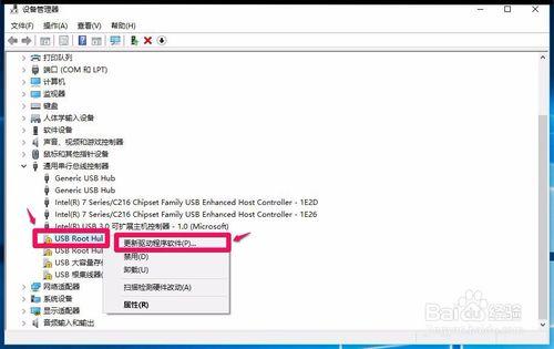 升級Windows10系統後不能識別U盤的解決方法