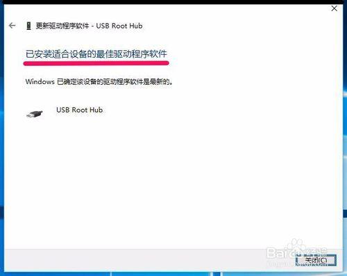 升級Windows10系統後不能識別U盤的解決方法