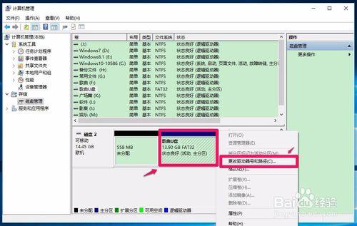 升級Windows10系統後不能識別U盤的解決方法