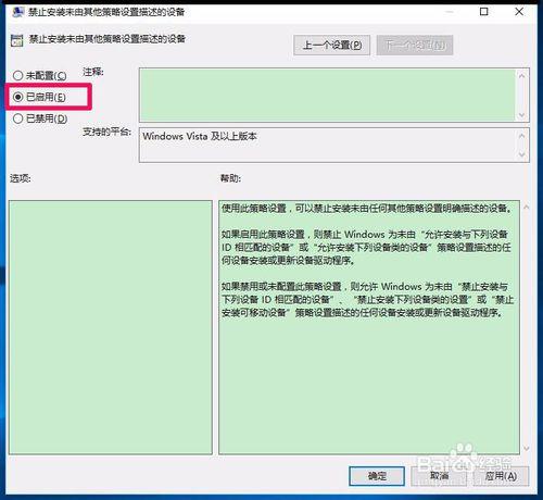 升級Windows10系統後不能識別U盤的解決方法