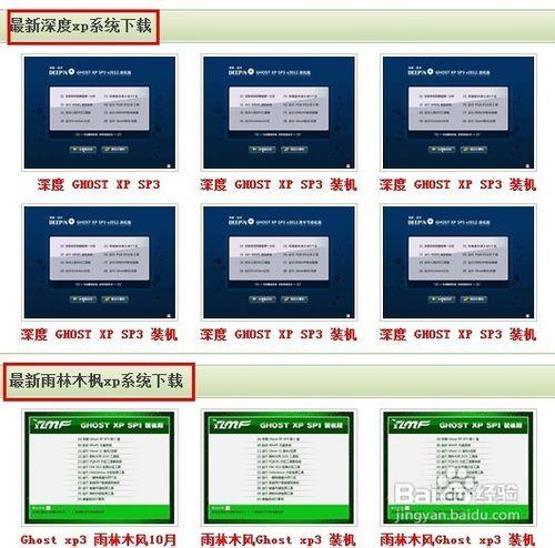 u盤做系統詳細步驟