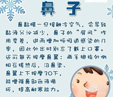 如何溫暖8個最怕冷部位？