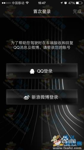 如何讓手機QQ顯示寶馬BMW在線