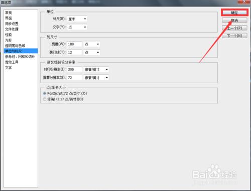 PS標尺怎麼調出來？調出後如何進行設置？