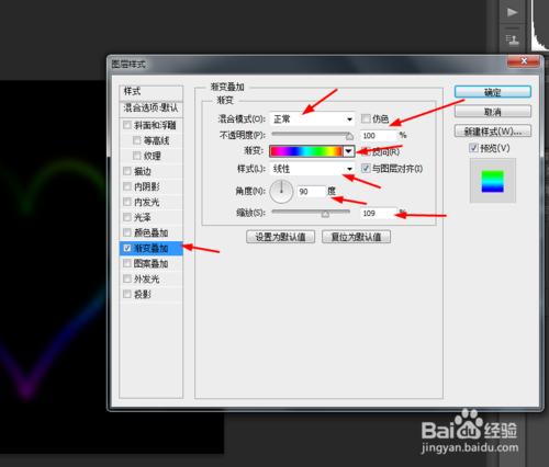 ps製作發光的心形