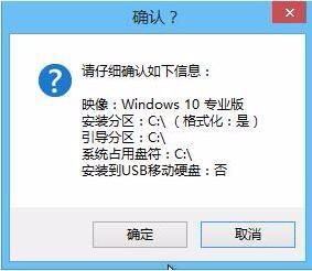 老毛桃nt6如何快捷安裝器安裝win10專業版