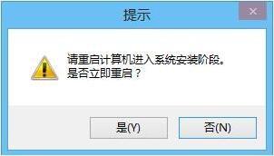 老毛桃nt6如何快捷安裝器安裝win10專業版