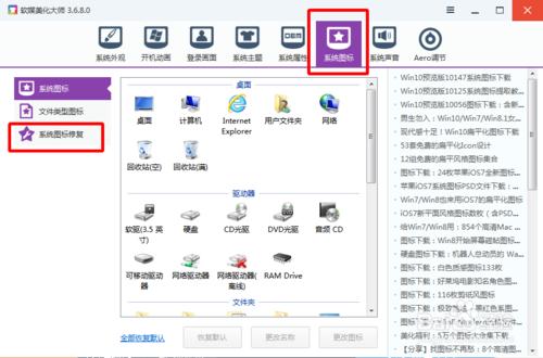 如何修復Win7中的圖標緩存（圖標變黑）