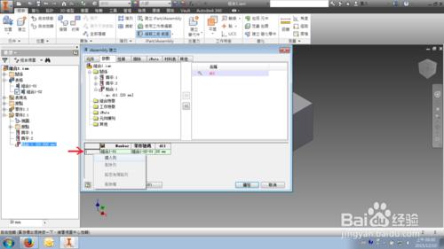 Inventor 怎樣使用iAssembly 切換狀態