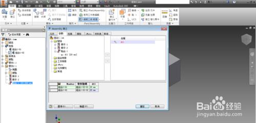 Inventor 怎樣使用iAssembly 切換狀態