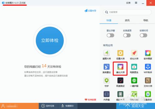 如何修復Win7中的圖標緩存（圖標變黑）