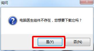 如何修復Win7中的圖標緩存（圖標變黑）