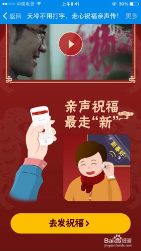 春節過後，怎樣繼續使用釘釘的“祝福DING”功能