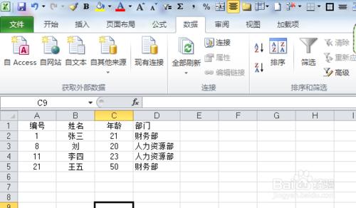 如何在Excel表格中進行篩選和多級排序