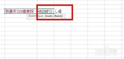 Excel中如何從文本的結尾截取指定數目的字符？