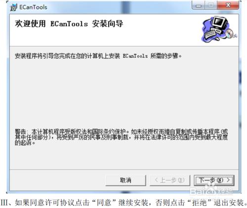 can總線測 can設備 ECANTools軟件使用手冊