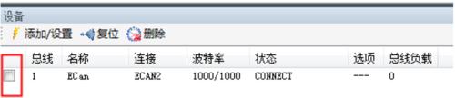 can總線測 can設備 ECANTools軟件使用手冊