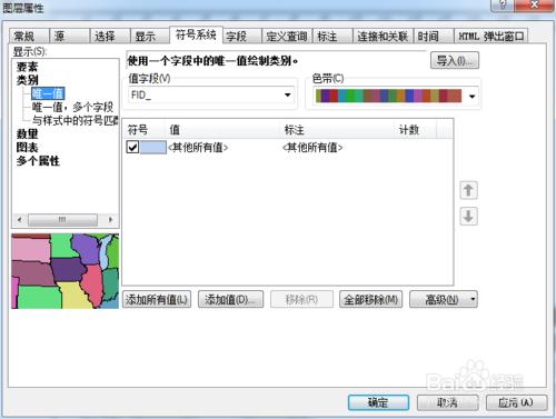 AutoCAD繪製地圖轉ArcGIS智能分區步驟