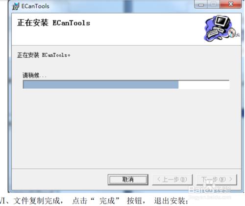 can總線測 can設備 ECANTools軟件使用手冊