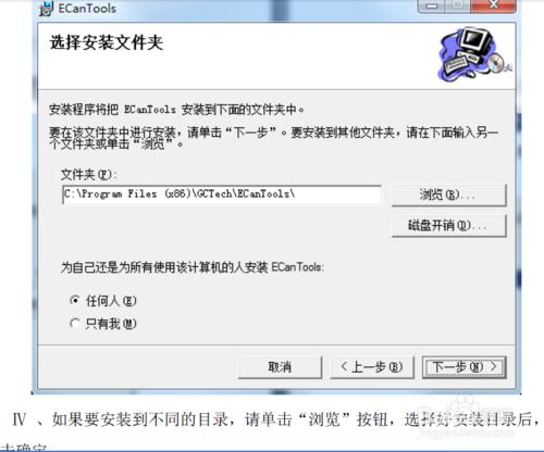 can總線測 can設備 ECANTools軟件使用手冊