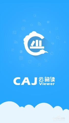 電腦傳到手機CAJ的文件在哪裡找？