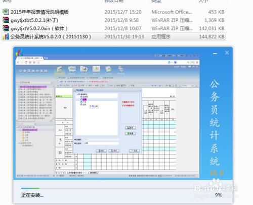 公務員統計系統看不到表格怎麼辦