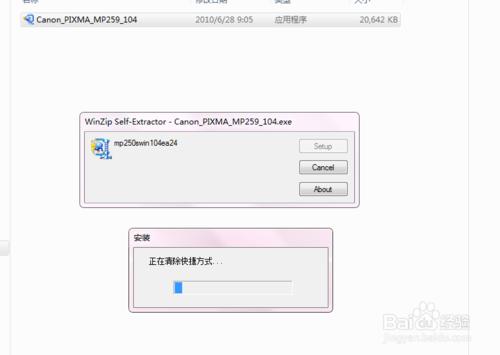 佳能打印機mp259驅動安裝方法！