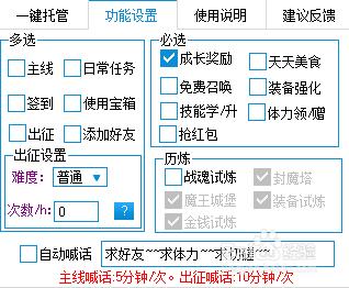 超級地城之光輔助工具使用介紹