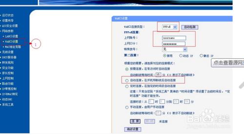 無線路由器重置