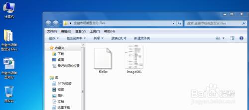 怎樣將word文檔的部分內容（流程圖）製作成圖片