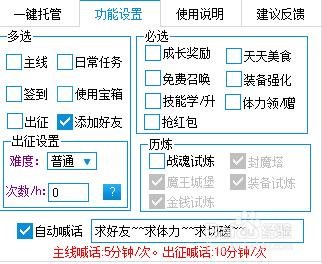 超級地城之光輔助工具使用介紹