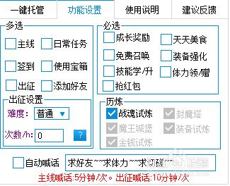 超級地城之光輔助工具使用介紹