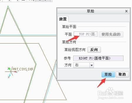 如何用pro/E或creo螺旋掃描做螺紋？