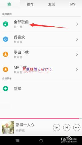 OPPO R7s怎麼設置鈴聲