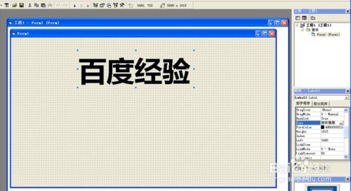 用VB（Visual Basic）製作簡單藝術字效果