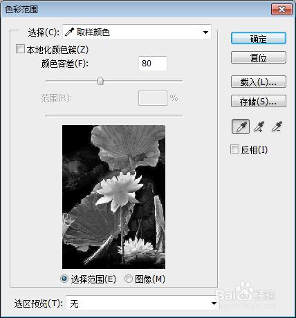 如何利用Photoshop製作水墨荷花