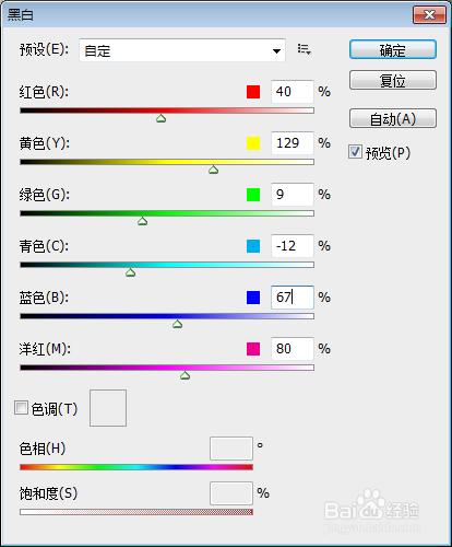 如何利用Photoshop製作水墨荷花