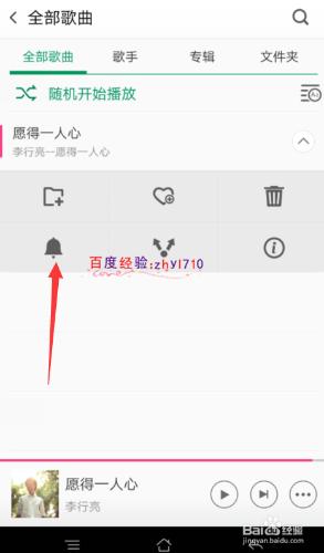 OPPO R7s怎麼設置鈴聲