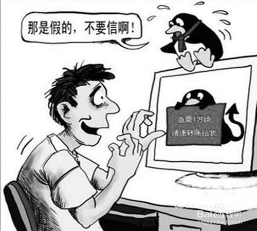 如何鑑別網上的騙人兼職