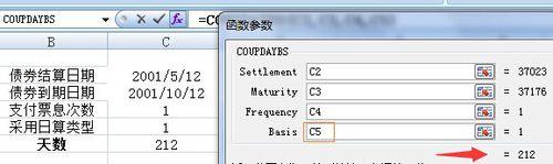 Excel函數之財務函數COUPDAYBS的使用說明