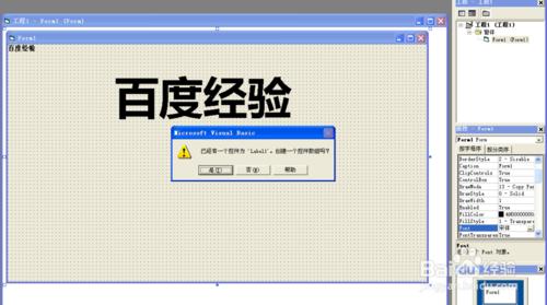 用VB（Visual Basic）製作簡單藝術字效果