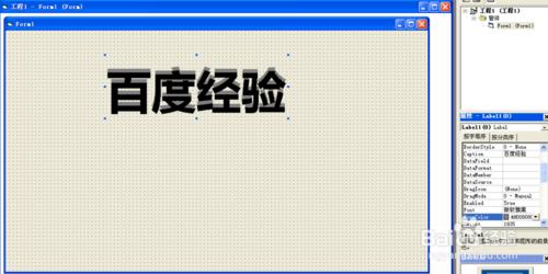 用VB（Visual Basic）製作簡單藝術字效果