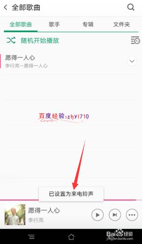 OPPO R7s怎麼設置鈴聲