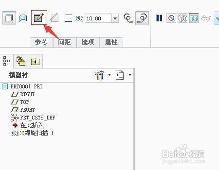 如何用pro/E或creo螺旋掃描做螺紋？