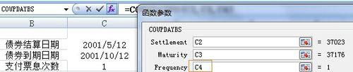 Excel函數之財務函數COUPDAYBS的使用說明