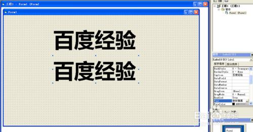 用VB（Visual Basic）製作簡單藝術字效果